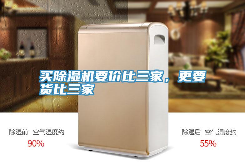 買好色先生在线播放要價比三家，更要貨比三家