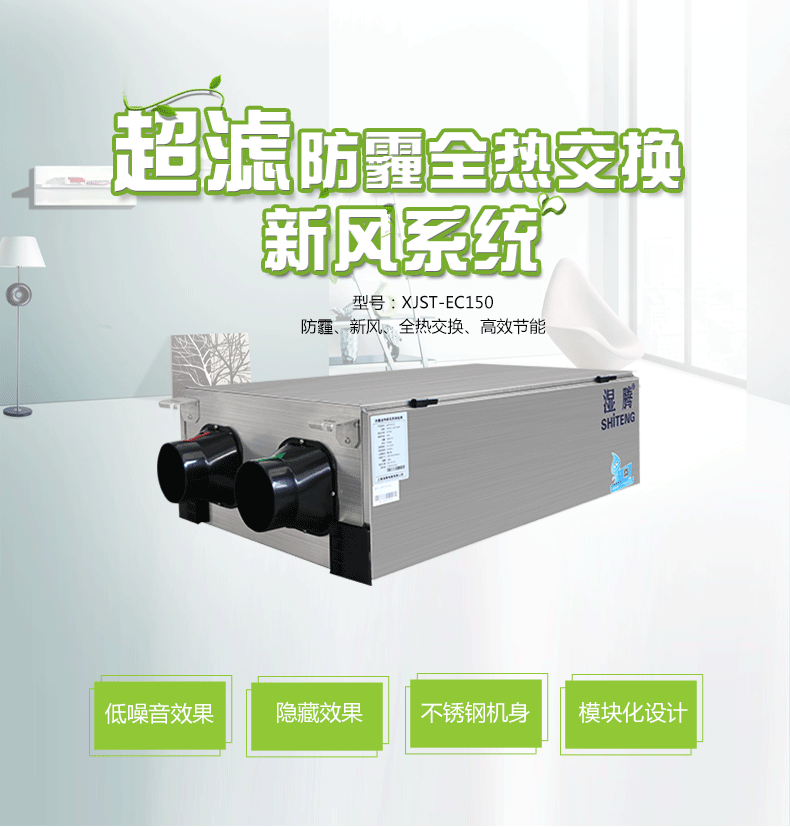 讓室內空氣也變得低碳，才是真正健康低碳的生活：好色先生TVAPP新風係統