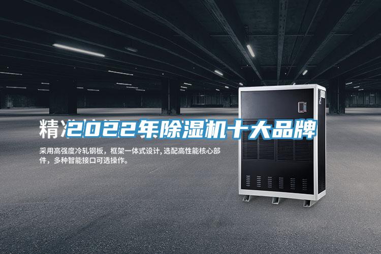 2022年好色先生在线播放十大品牌