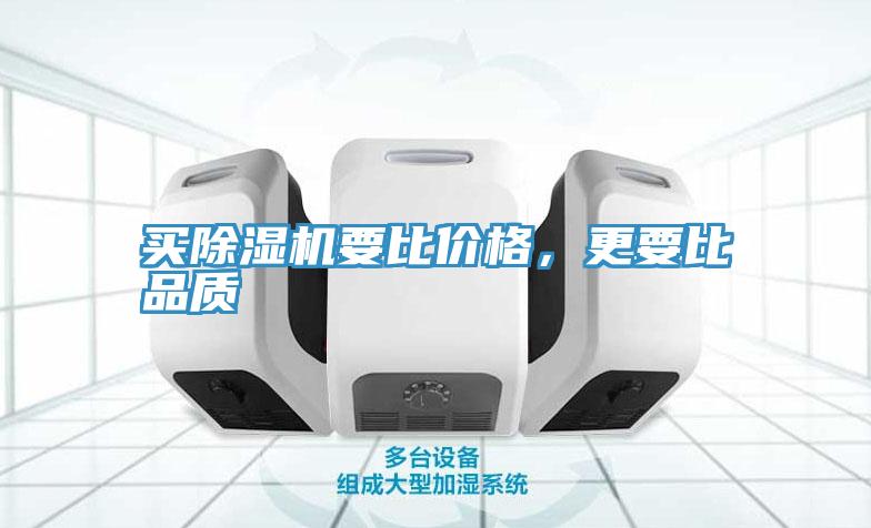 買好色先生在线播放要比價格，更要比品質