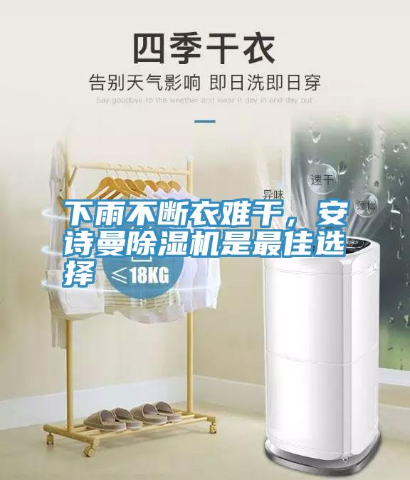 下雨不斷衣難幹，好色先生TVAPP好色先生在线播放是最佳選擇