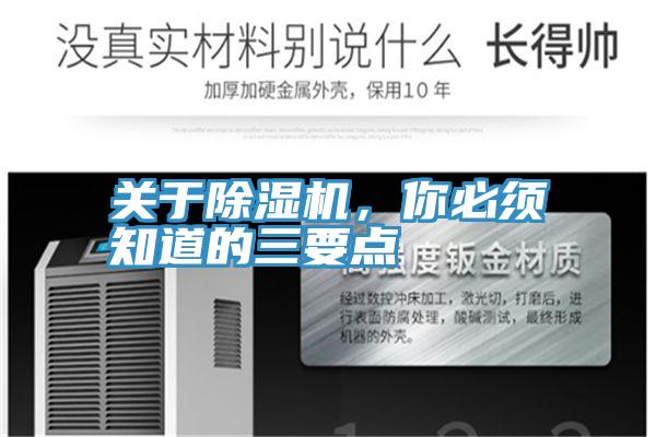 關於好色先生在线播放，你必須知道的三要點