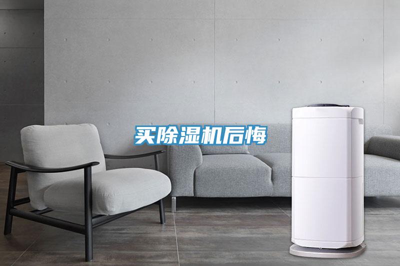 買好色先生在线播放後悔