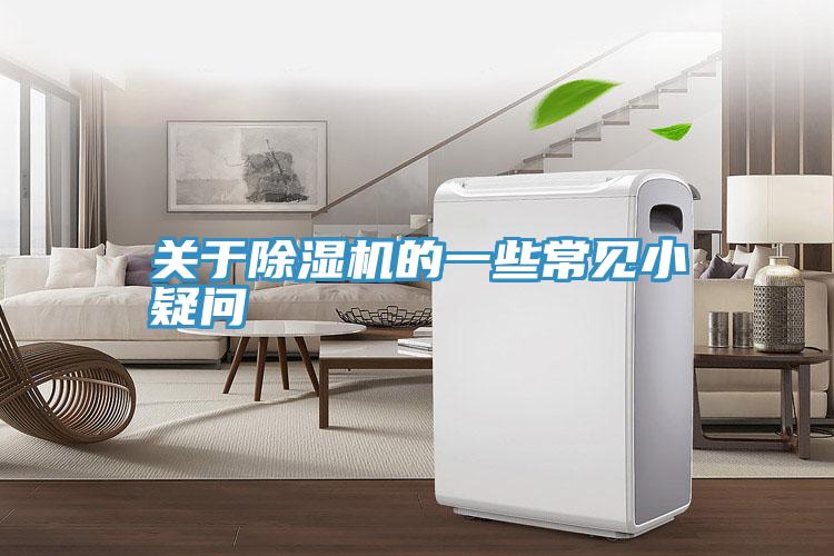 關於好色先生在线播放的一些常見小疑問