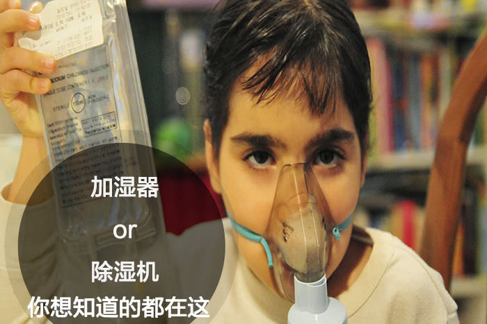 什麽時候選擇加濕器／好色先生在线播放？看了你就明白