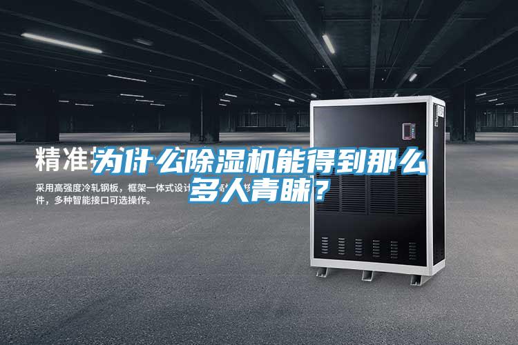 為什麽好色先生在线播放能得到那麽多人青睞？