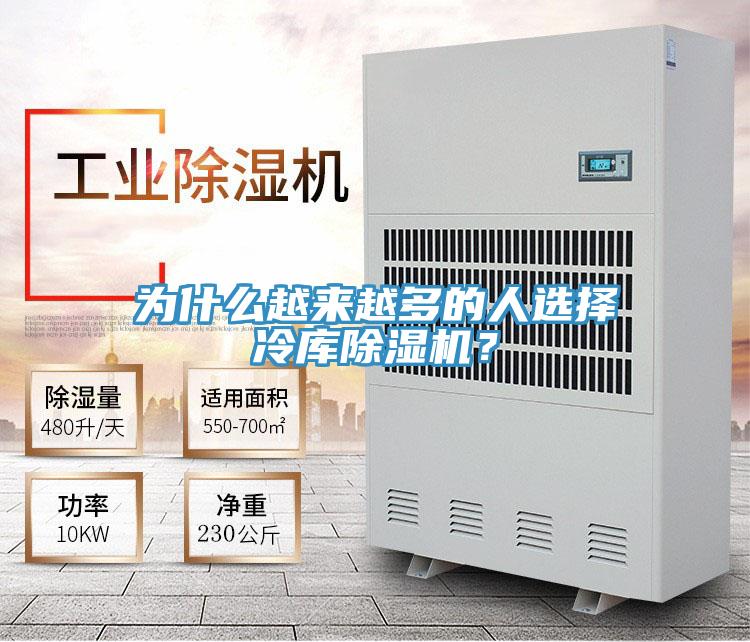 為什麽越來越多的人選擇冷庫好色先生在线播放？