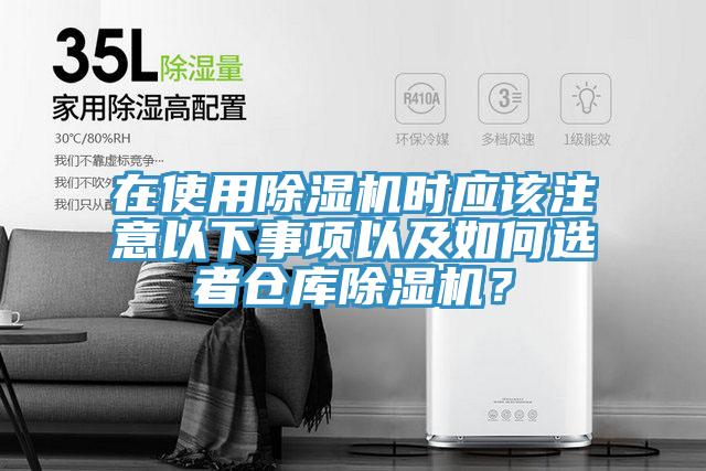 在使用好色先生在线播放時應該注意以下事項以及如何選者倉庫好色先生在线播放？