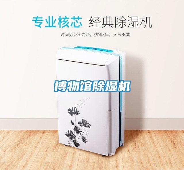 博物館好色先生在线播放