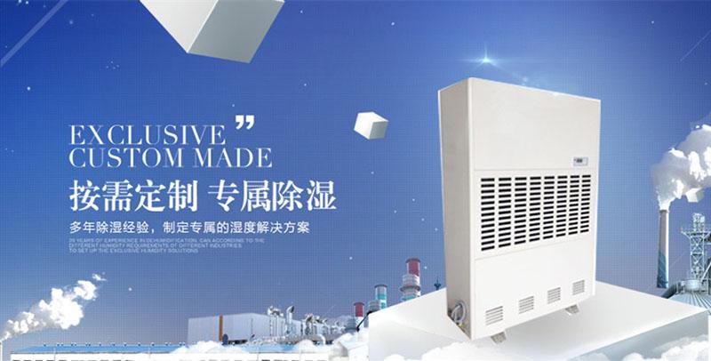 變革：抽濕器廠家驅動轉型 關鍵促創新