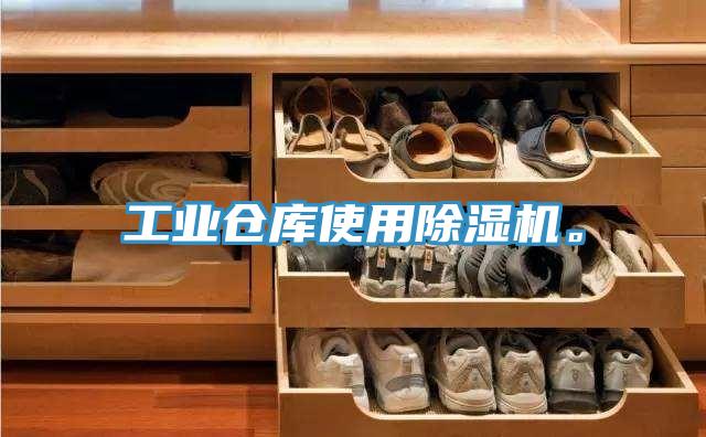 工業倉庫使用好色先生在线播放。