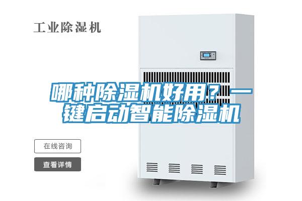 哪種好色先生在线播放好用?一鍵啟動智能好色先生在线播放