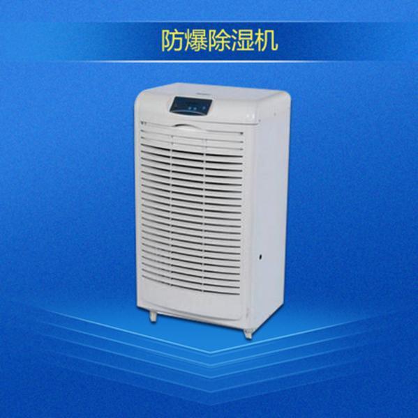 工業用哪種除濕設備好？移動式工業好色先生在线播放