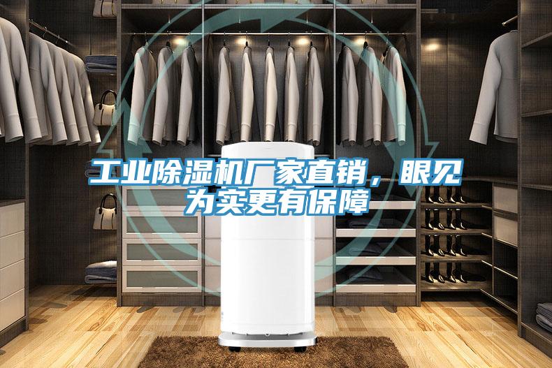 工業好色先生在线播放廠家直銷，眼見為實更有保障