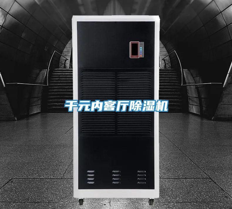 千元內客廳好色先生在线播放