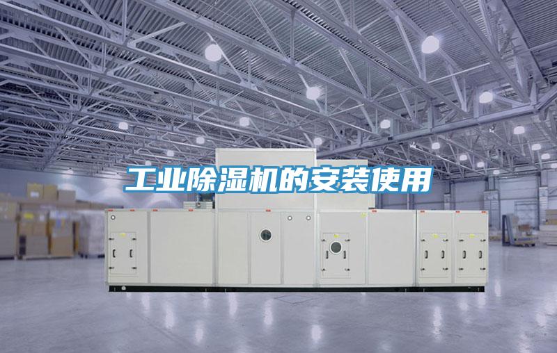 工業好色先生在线播放的安裝使用