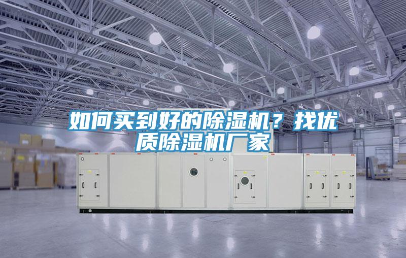 如何買到好的好色先生在线播放？找優質好色先生在线播放廠家