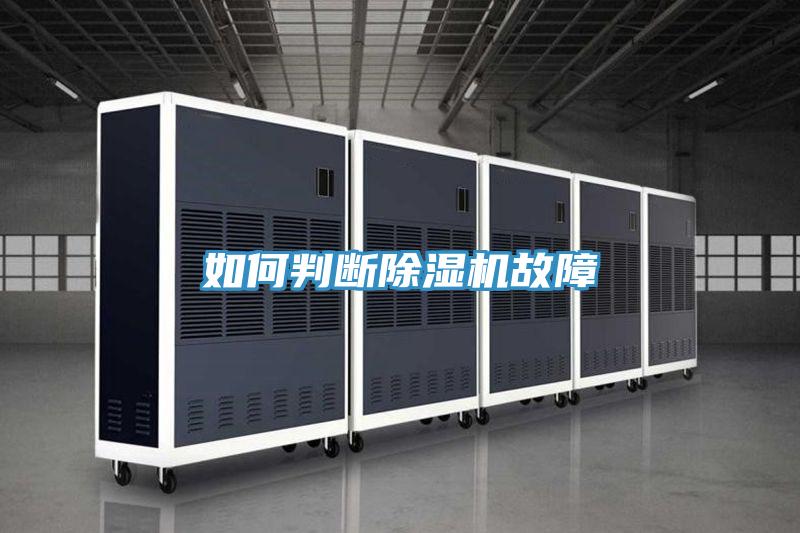 如何判斷好色先生在线播放故障