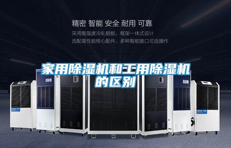 家用好色先生在线播放和工用好色先生在线播放的區別