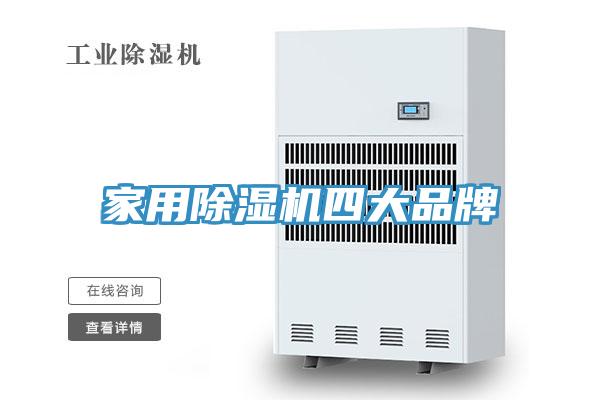 家用好色先生在线播放四大品牌