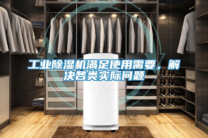 工業好色先生在线播放滿足使用需要，解決各類實際問題