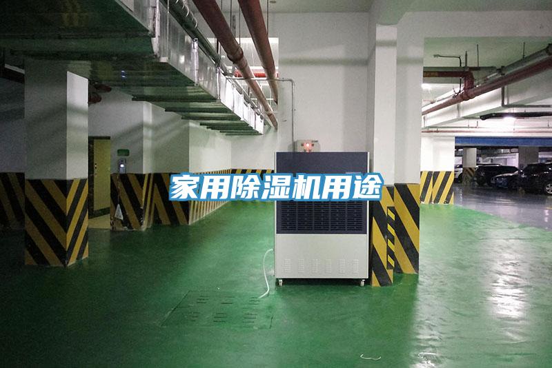 家用好色先生在线播放用途