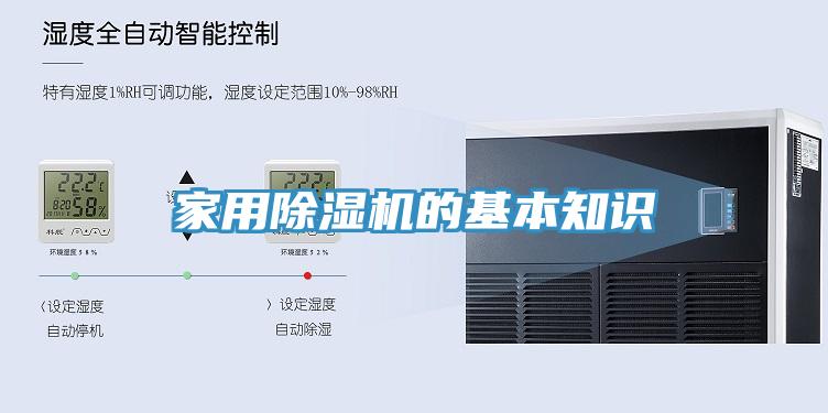 家用好色先生在线播放的基本知識