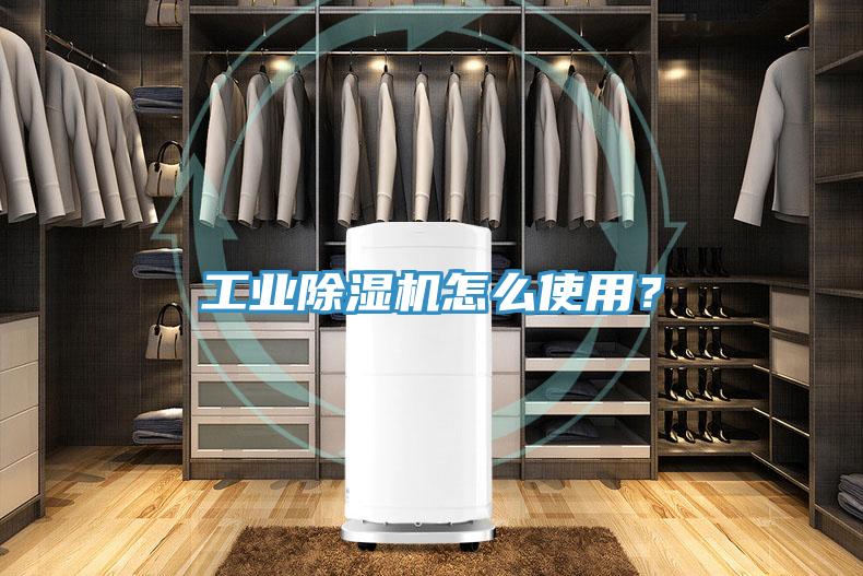 工業好色先生在线播放怎麽使用？