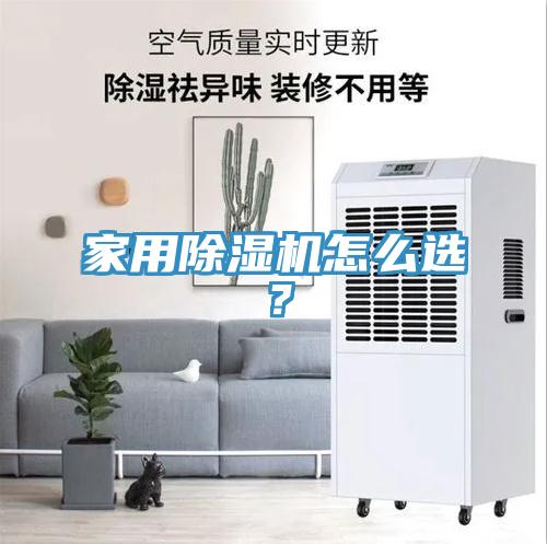 家用好色先生在线播放怎麽選？