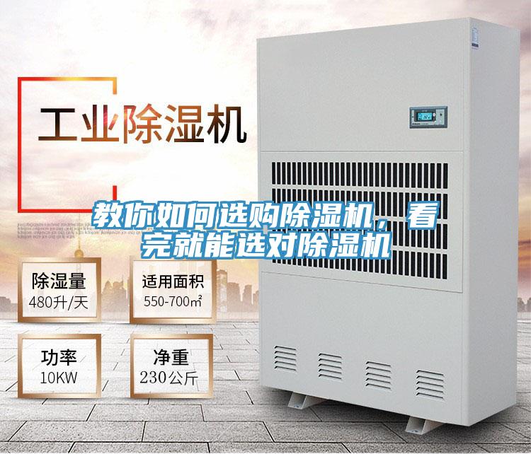 教你如何選購好色先生在线播放，看完就能選對好色先生在线播放