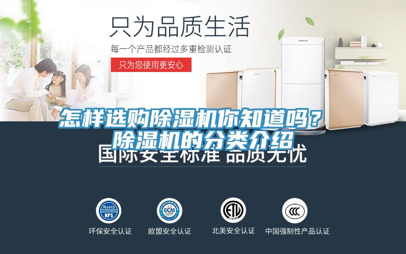 怎樣選購好色先生在线播放你知道嗎？ 好色先生在线播放的分類介紹