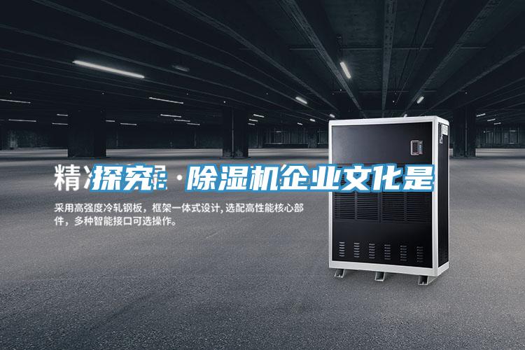 探究：好色先生在线播放企業文化是