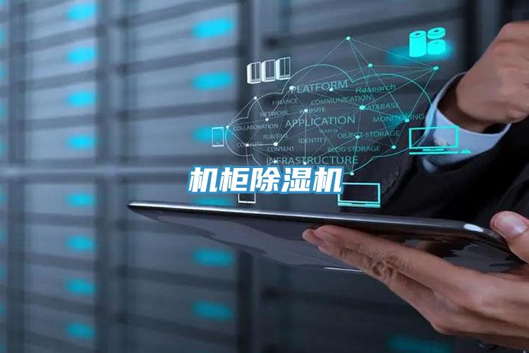 機櫃好色先生在线播放