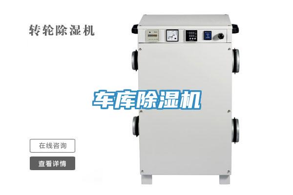 車庫好色先生在线播放