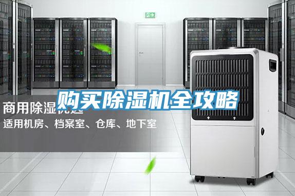 購買好色先生在线播放全攻略