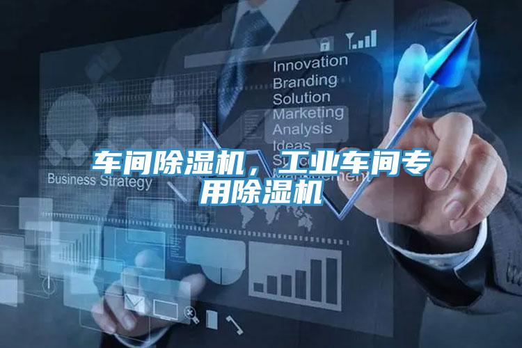 車間好色先生在线播放，工業車間專用好色先生在线播放