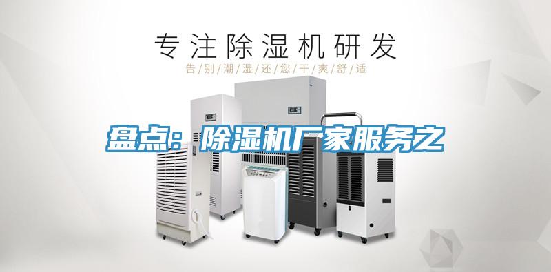 盤點：好色先生在线播放廠家服務之