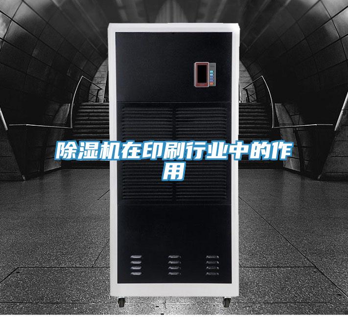 好色先生在线播放在印刷行業中的作用