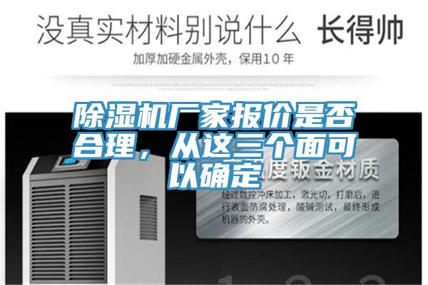 好色先生在线播放廠家報價是否合理，從這三個麵可以確定