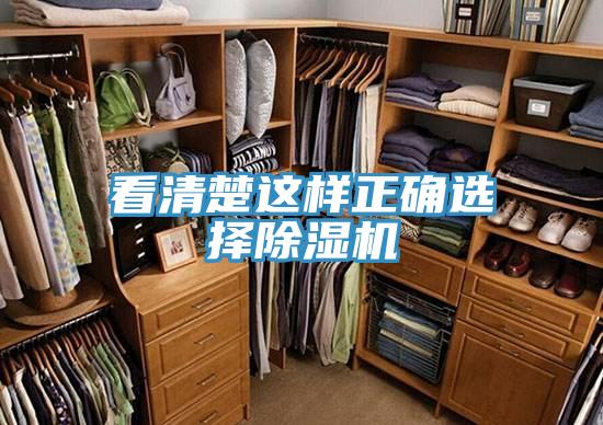 看清楚這樣正確選擇好色先生在线播放