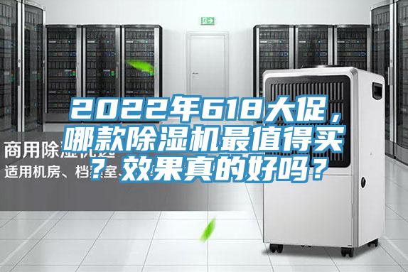 2022年618大促,哪款好色先生在线播放最值得買?效果真的好嗎?