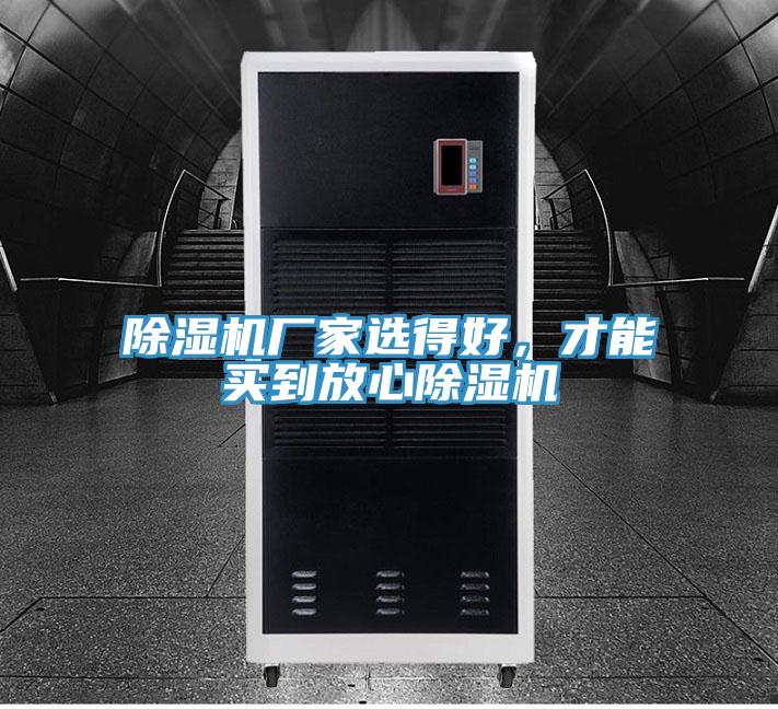 好色先生在线播放廠家選得好，才能買到放心好色先生在线播放