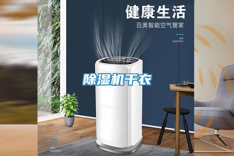 好色先生在线播放幹衣