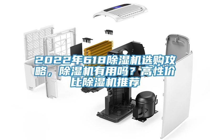 2022年618好色先生在线播放選購攻略,好色先生在线播放有用嗎?高性價比好色先生在线播放推薦