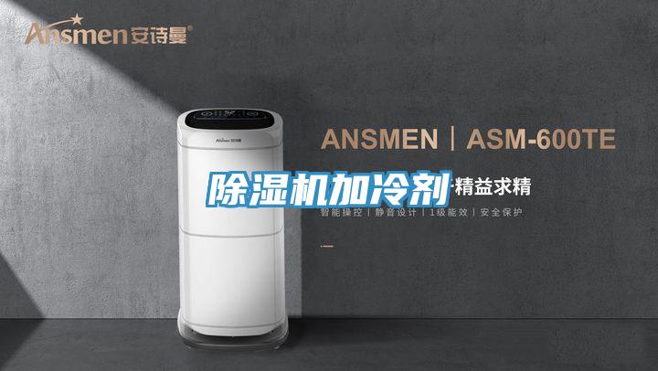 好色先生在线播放加冷劑