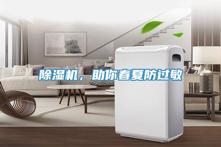 好色先生在线播放，助你春夏防過敏