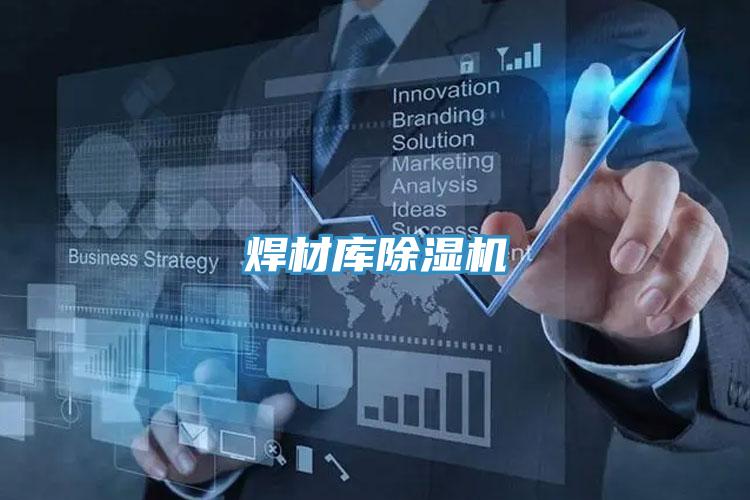 焊材庫好色先生在线播放