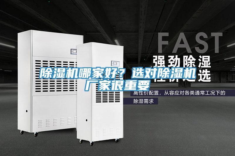 好色先生在线播放哪家好？選對好色先生在线播放廠家很重要