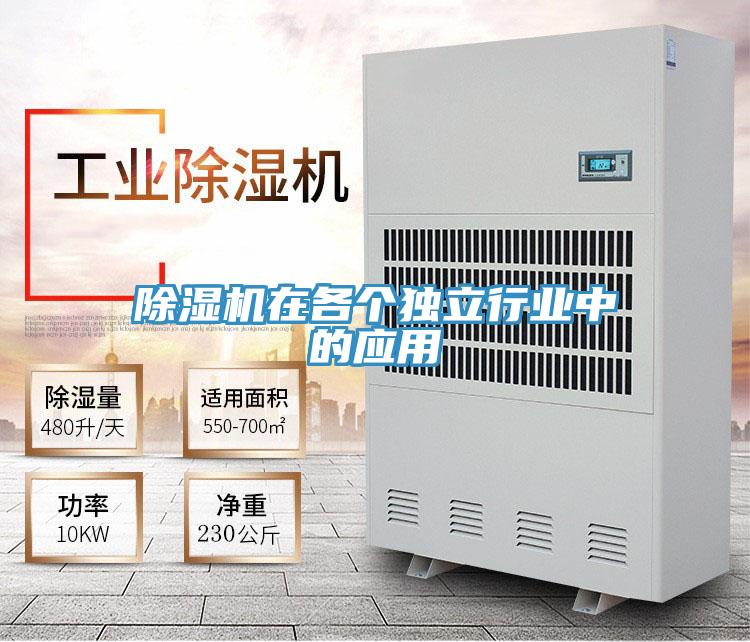 好色先生在线播放在各個獨立行業中的應用