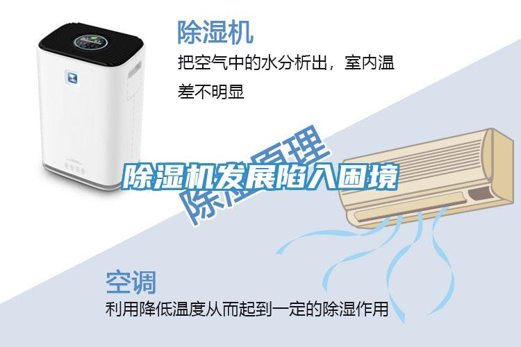 好色先生在线播放發展陷入困境